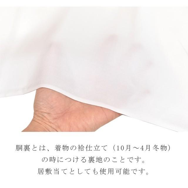 胴裏 3枚分 疋 湯のし済み グリーンシルカ シルカノール 正絹 保証書 