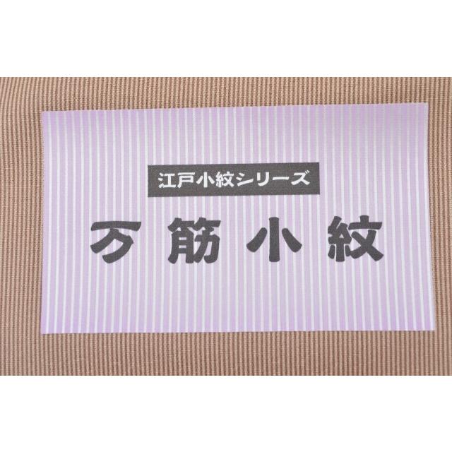 小紋 反物 東レシルック 奏美 江戸小紋 万筋 着尺 未仕立て 仕立て代別 