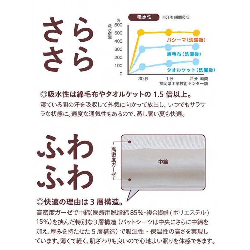 人気特価激安 父の日対応 パシーマ パジャマ Ss S M 素肌にうれしい肌触り オールシーズン快適 吸水性 保湿性 通気性 Sin97 Emb49 S クーポン利用対象外 最安値に挑戦 Www Technet 21 Org