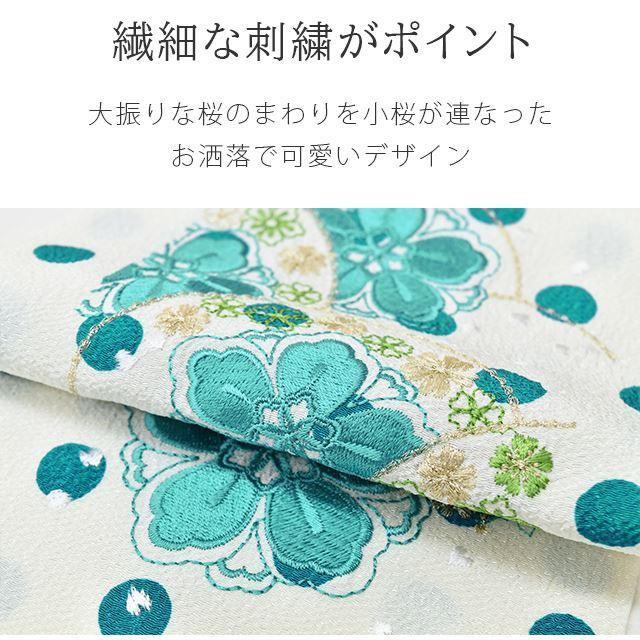 半衿 刺繍半衿 日本製 彩小径 CHARA 刺繍 半襟 振袖 成人式 きなり 桜