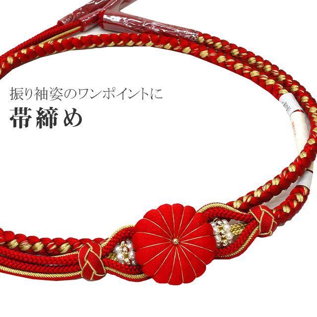 帯締め 振袖 正絹 絹 飾り紐 帯じめ 帯〆 おびじめ 礼装 丸組 和装小物 パール 花 つまみ細工 ふり…く 181-757 No.2 金 赤 ske0719-kimb28
