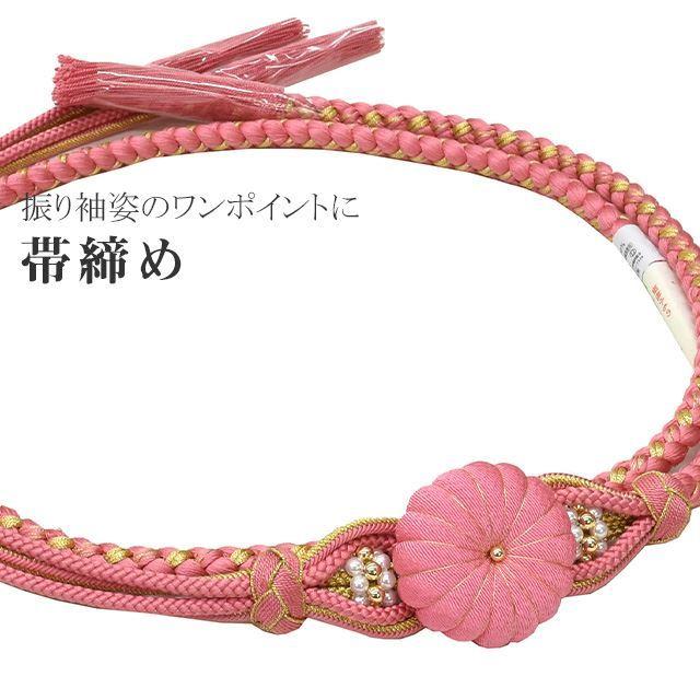 帯締め 振袖 正絹 絹 飾り紐 帯じめ 帯〆 おびじめ 礼装 丸組 和装小物 パール 花 つまみ細工 ふり…く 181-757 No.3 金 ピンク ske0720-kimb28