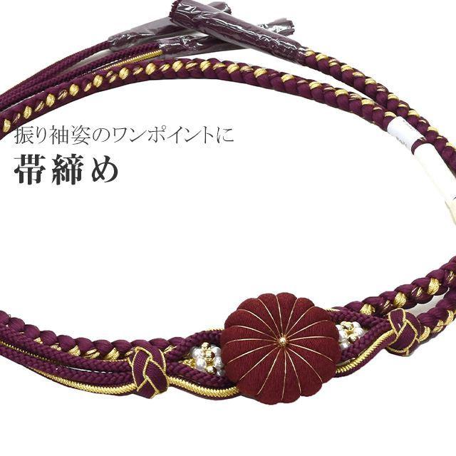 帯締め 振袖 正絹 絹 飾り紐 帯じめ 帯〆 おびじめ 礼装 丸組 和装小物 パール 花 つまみ細工 ふり…く 181-757 No.12 金 濃紫 赤紫 ske0727-kimb28