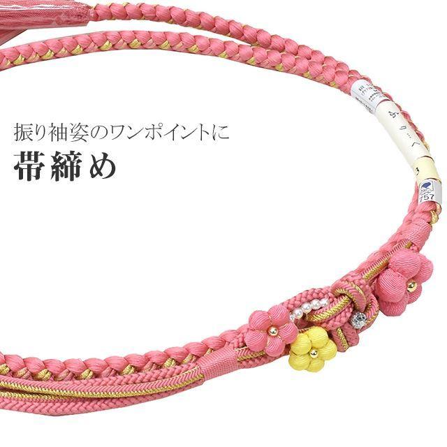 帯締め 振袖 正絹 絹 飾り紐 帯じめ 帯〆 おびじめ 礼装 丸組 和装小物 パール 花 つまみ細工 ふり…く 181-757 No.3 金 ピンク 黄 ske0730-kimb28