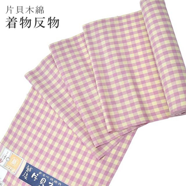 片貝木綿 越後 紺仁 小千谷紬 反物 綿100% ピンク チェック : KIMONO梅