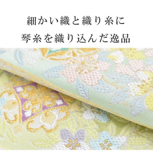 袋帯 特選 高級 絹 未仕立て お仕立代込 まいづる謹製 西陣証紙番号 29 