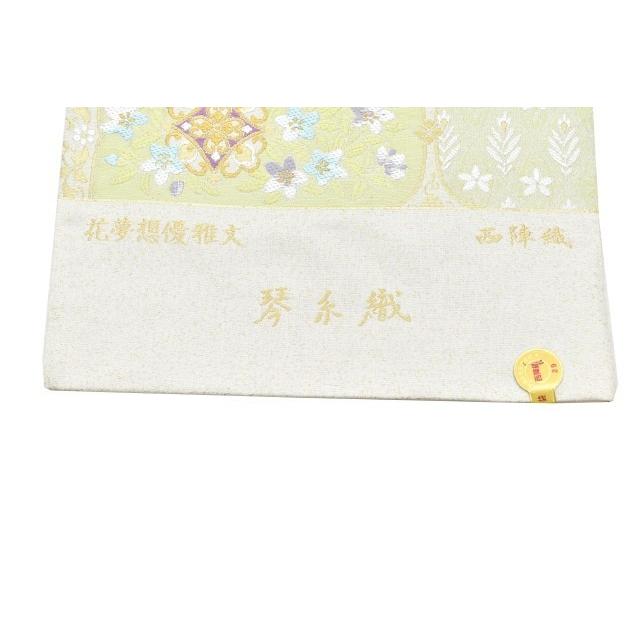 袋帯 特選 高級 絹 未仕立て お仕立代込 まいづる謹製 西陣証紙番号 29