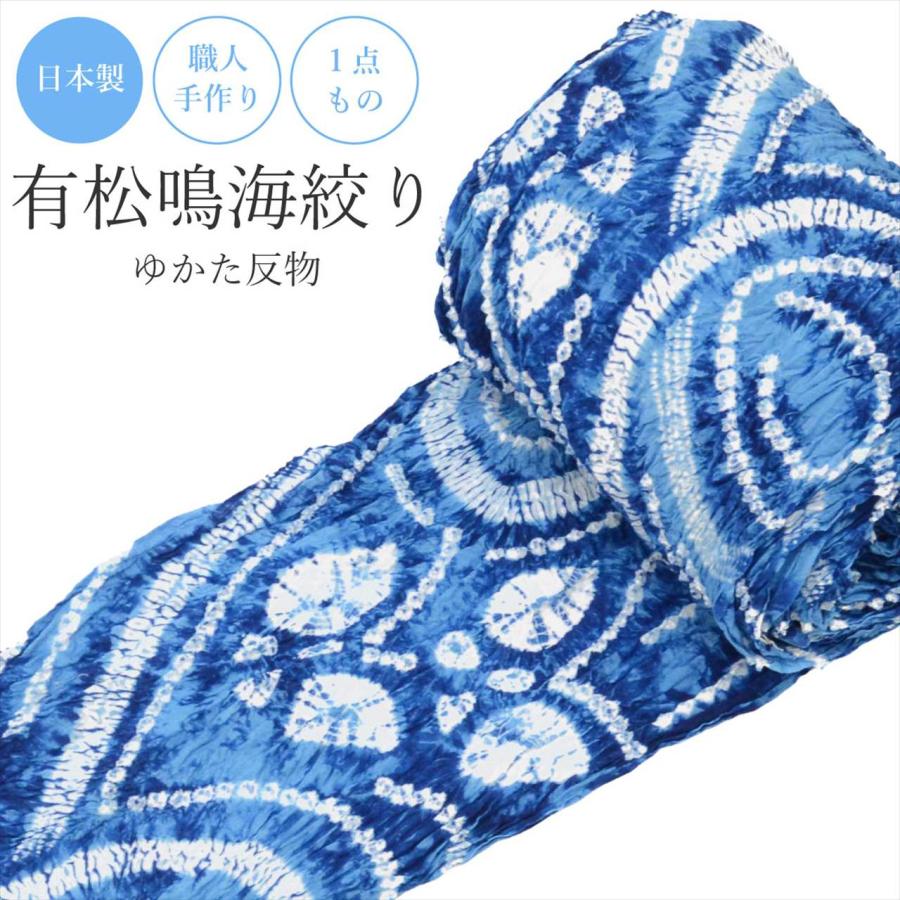 有松絞り◆雪花絞り◆おしめ◆木綿◆反物◆板締め絞り◆アンティーク◆ヤブレ有り 有松絞り 反物 浴衣 訳あり B反 高級 未仕立て 藍 青 白 木綿 着物 夏