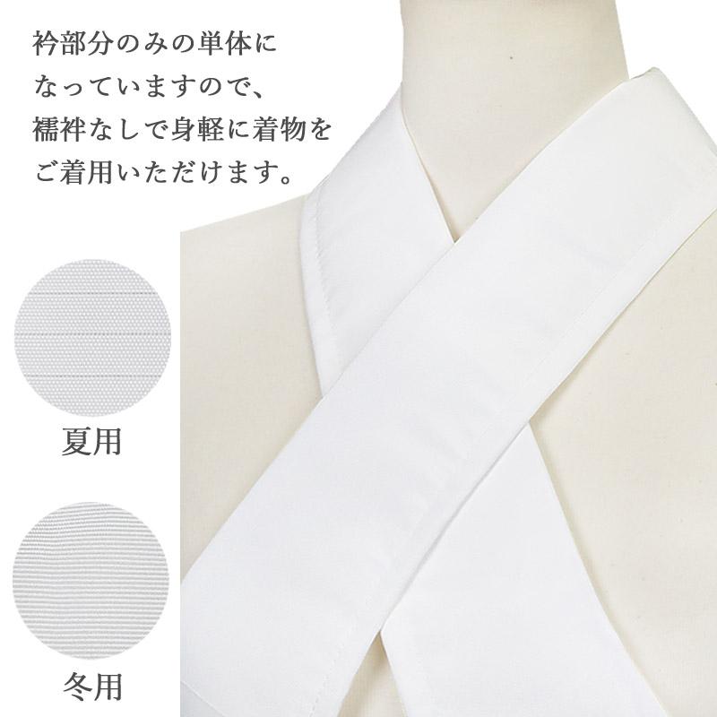 美容衿 夏用 冬用 日本製 簡単取付 仕立衿 仕立て襟 うそつき衿 美容衿 夏用 冬用 日本製 簡単取付 仕立衿 仕立て襟 うそつき衿