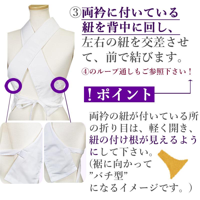 美容衿 夏用 冬用 日本製 簡単取付 仕立衿 仕立て襟 うそつき衿 美容衿 夏用 冬用 日本製 簡単取付 仕立衿 仕立て襟 うそつき衿