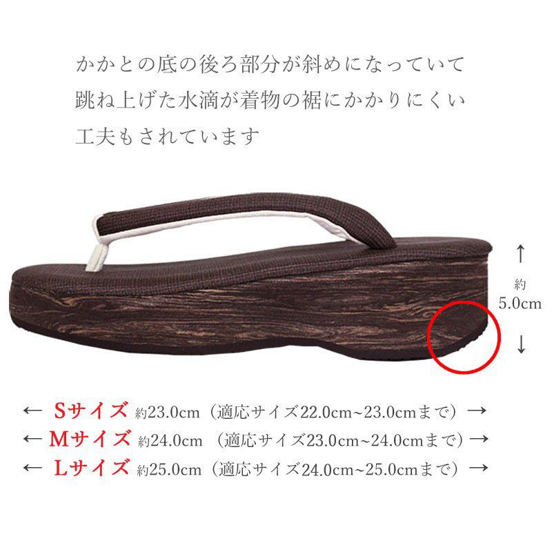 カフェ草履 菱屋謹製 草履 厚底 カレンブロッソ レディース 痛くない 女性用 日本製 Ｓ/Ｍ/Ｌサイズ 高台 全7種類 無地系でコーデしやすい♪｜kimono-waku｜11