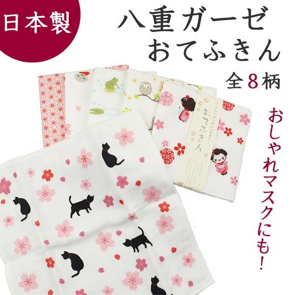 ガーゼ ガーゼハンカチ 手作りマスクにも 日本製 八重ガーゼ はんかち おてふきん ガーゼ生地赤ちゃん 綿100 母の日ギフト ファッションマスクにも Gaz 8555 着物通販店 枠 通販 Yahoo ショッピング