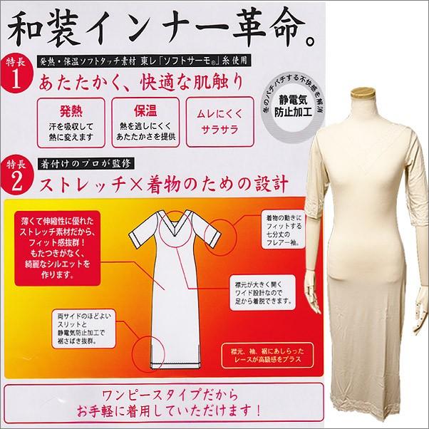 和装下着 ワンピース 暖かい 着物用インナー 成人式 ヒート ふぃっと 着物スリップ 和装肌着 M Lサイズ 東レ あったか Heat Fit One 着物通販店 枠 通販 Yahoo ショッピング