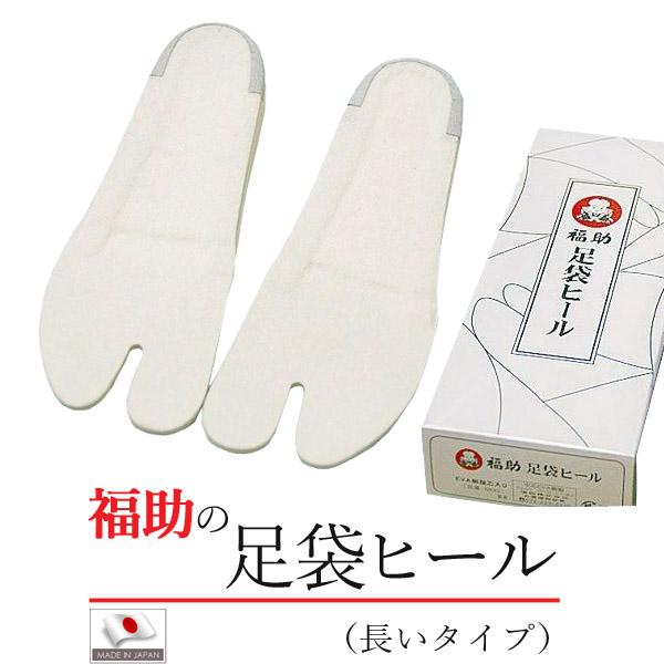 Fukuske（フクスケ） 福助 足袋ヒール 長い タイプ ロング