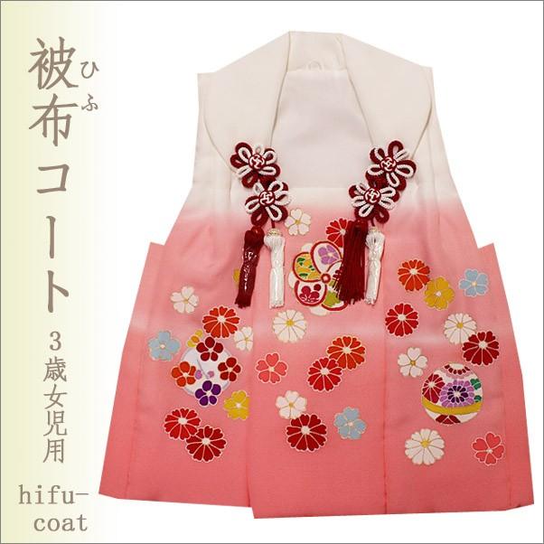 ひな祭り　桃の節句　七五三　女の子用(３歳) 被布コート 単品販売 W-16-18.白×ピンク色系(ぼかし・正絹)　 49cm