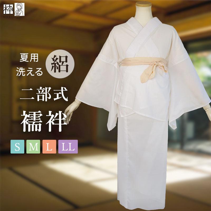 長襦袢 襦袢 夏物 夏用 五泉 絽 白 裄67.5 Ｍ～Ｌ 新古品 sn1660 長襦袢 襦袢 夏物 夏用 五泉 絽 白 裄67.5 M～L 新古品 sn1660