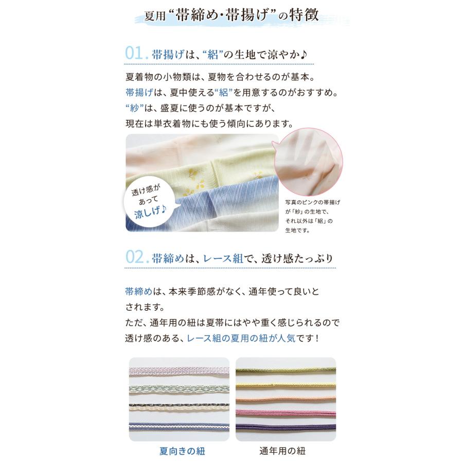 帯揚げ帯締めセット 夏 夏用 絽 新品 正絹 濃色系 紺青 紫 抹茶 帯揚げ帯締めセット 夏 夏用 絽 新品 正絹 濃色系 紺青 紫 抹茶