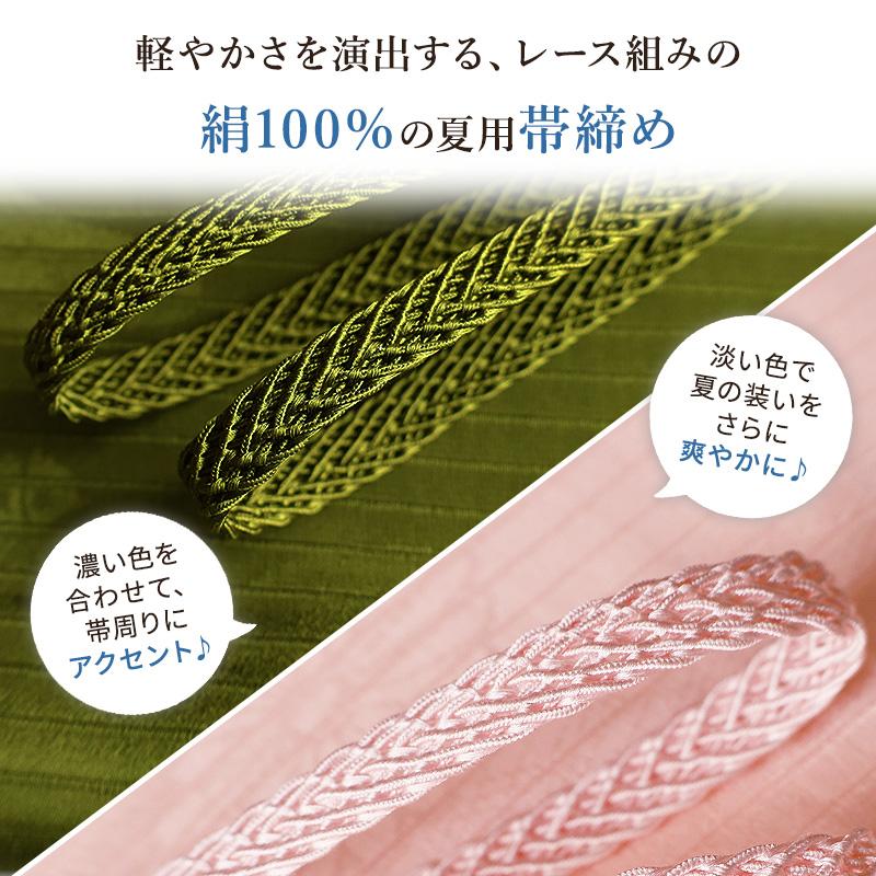 帯揚げ帯締めセット 夏 夏用 絽 新品 正絹 濃色系 紺青 紫 抹茶 帯揚げ帯締めセット 夏 夏用 絽 新品 正絹 濃色系 紺青 紫 抹茶