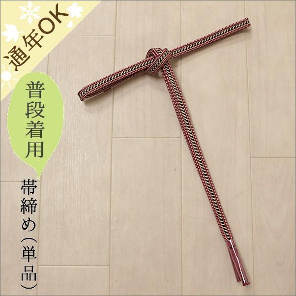帯締め 絹100 浅蘇芳 あさすおう 色系の平組 日本製 Jime Share T 16 26 着物通販店 枠 通販 Yahoo ショッピング