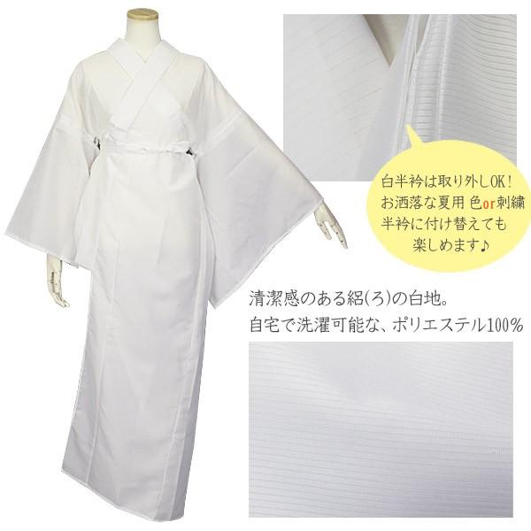 長襦袢 夏用 えもん抜き 腰紐 夏半衿付き 洗える 洗える長襦袢 長襦袢 夏用 えもん抜き 腰紐 夏半衿付き 洗える 洗える長襦袢