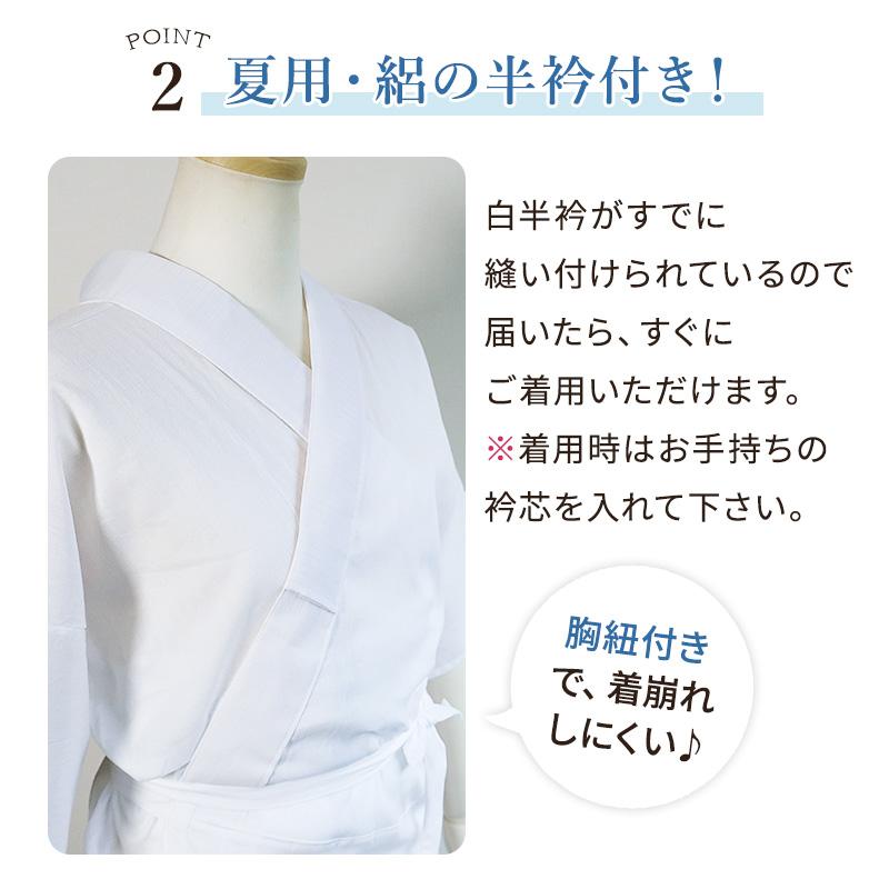 長襦袢スリップ 夏用 涼しい 高島ちぢみ うそつき 襦袢 夏用の 長襦袢スリップ 夏用 涼しい 高島ちぢみ うそつき 襦袢 夏用の