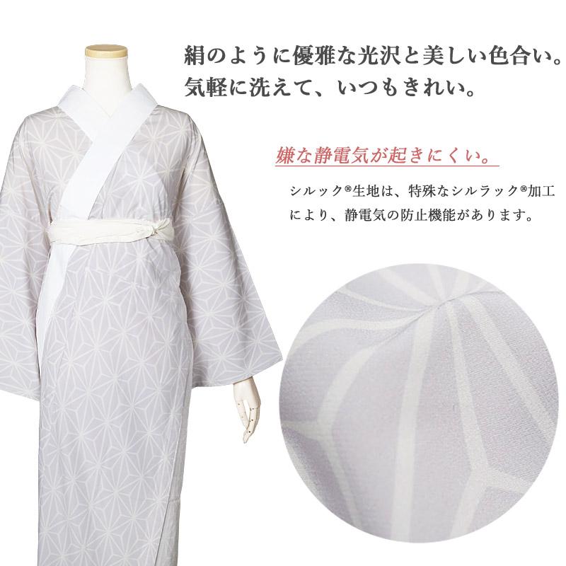 【美品】東レシルック 無地長襦袢 (袖無双)※仕立て上がり品 楽天市場】洗える長襦袢 東レシルック お仕立て上がり