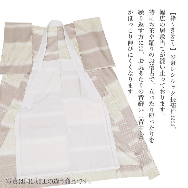 シルック 洗える長襦袢 東レシルック 長襦袢 おしゃれ 美しい