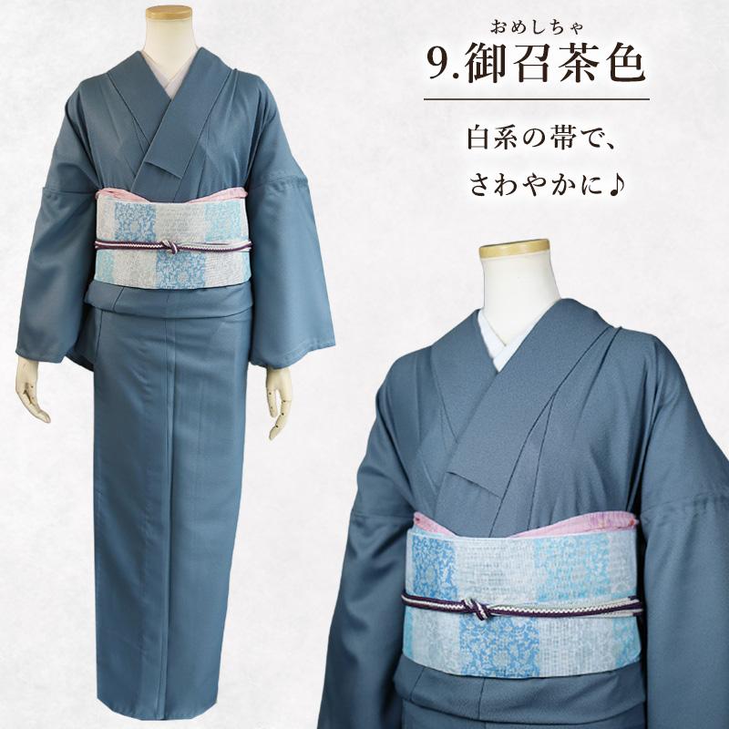 洗える着物 色無地 袷 女性 レディース S M L BL サイズ 全6色 洗える着物 色無地 袷 女性 レディース S M L BL サイズ 全6色