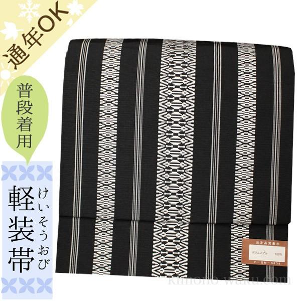 作り帯 つくり帯 軽装帯仕立て 献上 柄 黒 × 白 色 軽装帯 お太鼓 粋 引き締め 博多献上 簡易 モノトーン コーデ