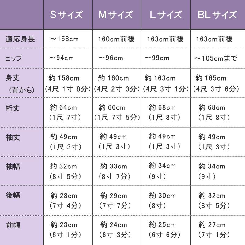 洗える着物 色無地 着物 単衣 単衣着物 色無地プレタ 仕立て上がり着物 女性 レディース S M L BL サイズ 枠 全5色 紋入れ 可能｜kimono-waku｜17