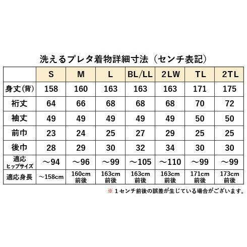 シルック 洗える着物 単衣 着物 東レシルック 仕立て上がり 小紋 BL TL