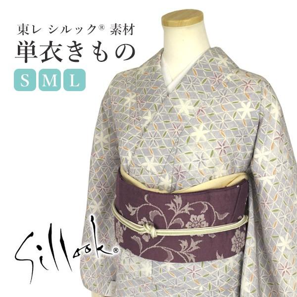 【未使用美品✨】東レシルック　さんび　洗える着物　色無地　縮緬　紫系　紋付　A9 未使用美品✨】東レシルック さんび 洗える着物 色無地 縮緬 紫系 紋付