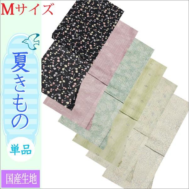 洗える着物　紗　夏着物　Mサイズ　全６種類｜kimono-waku