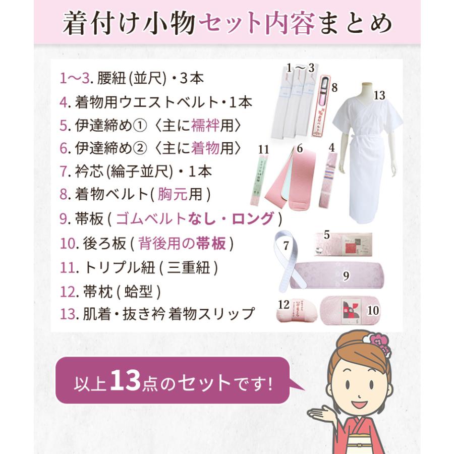 振袖 着付け小物セット 着付け小物 13点 苦しくない 楽 ママ振 振袖 着付け小物セット 着付け小物 13点 苦しくない 楽 ママ振