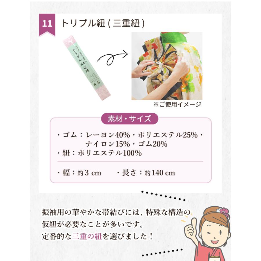 振袖 着付け小物セット 着付け小物 13点 苦しくない 楽 ママ振 振袖 着付け小物セット 着付け小物 13点 苦しくない 楽 ママ振
