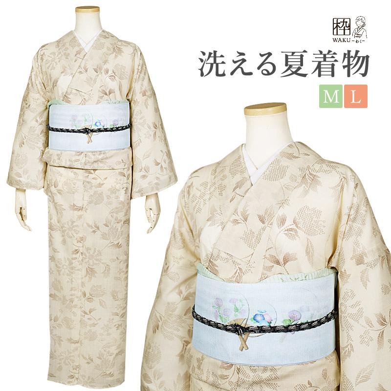 国内染め 夏着物 紗 洗える着物 M L サイズ アイボリー ベージュ 居敷