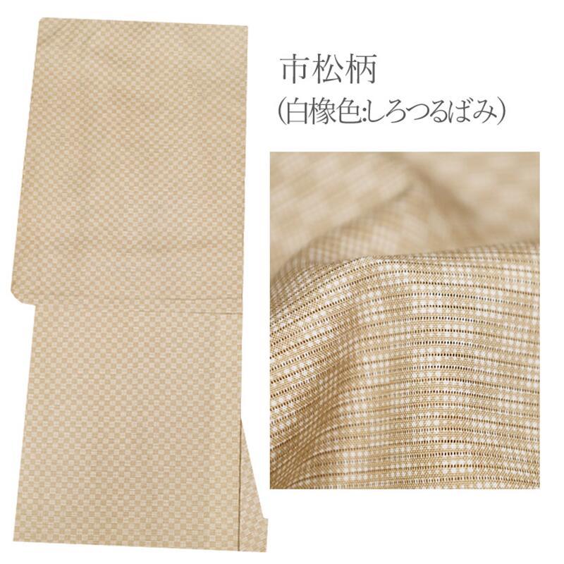 洗える着物 夏着物 夏 東レシルック 京都染め 洗える夏着物 小紋 絽