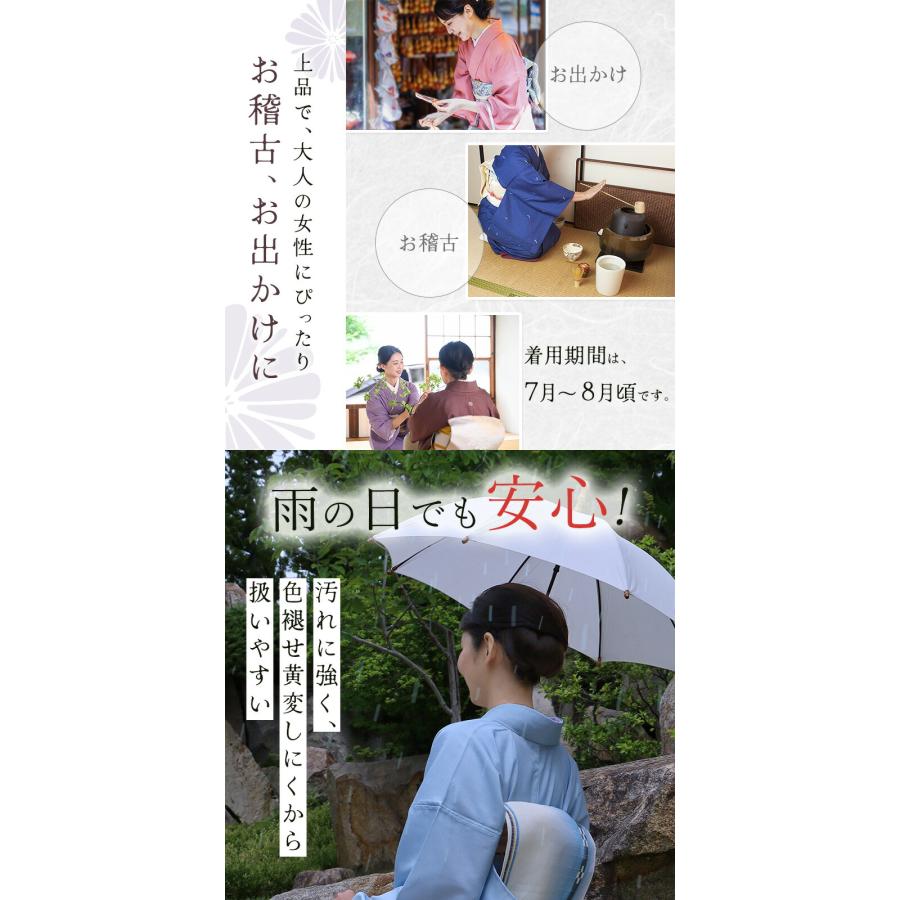 洗える着物 夏着物 夏 東レシルック 京都染め 洗える夏着物 小紋 絽