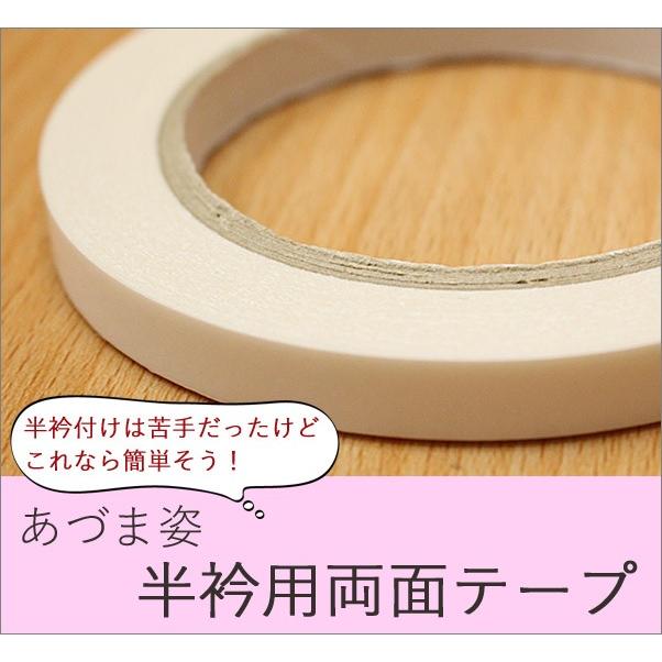 着物半襟テープ 半襟用両面テープ 半衿用テープ あづま姿 半襟の付け替えが簡単に♪ 成人式振袖の、刺繍半襟をサッと付けられます! :komono-haneri-tape:着物通販店 枠 - 通販 - Yahoo!ショッピング 着物半襟テープ 半襟用両面テープ 半衿用テープ あづま姿 半襟の付け替えが簡単に♪ 成人式振袖の、刺繍半襟をサッと付けられます! :komono-haneri-tape:着物通販店 枠 - 通販 - Yahoo!ショッピング