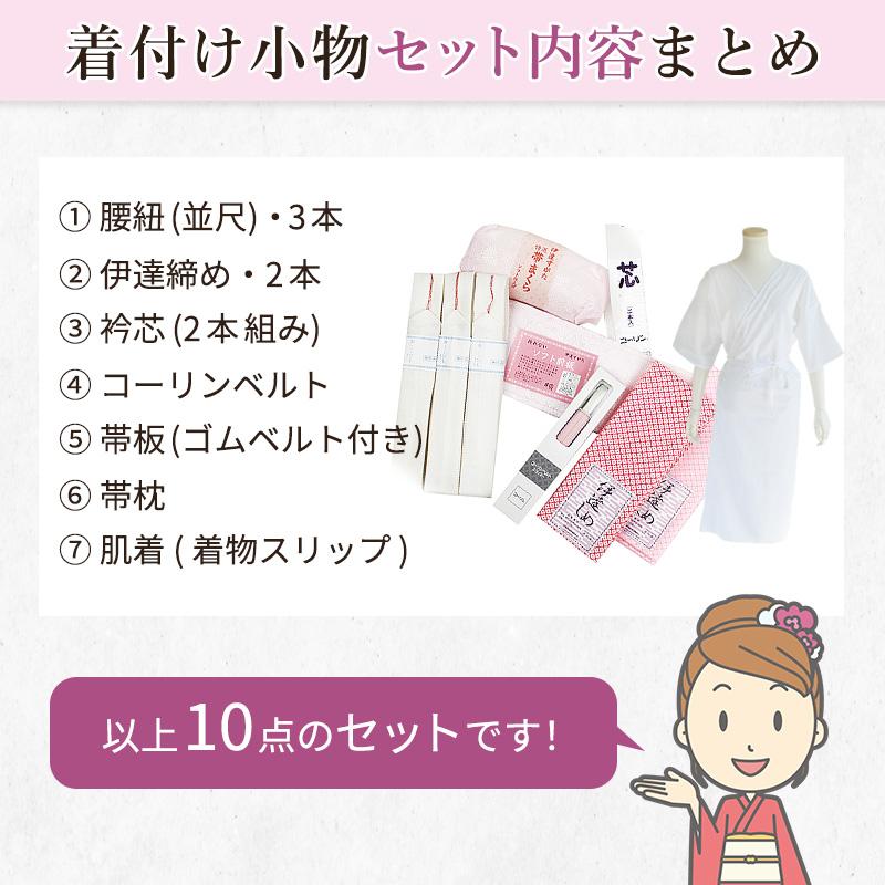 着付け小物セット 和装着付け小物セット 和装小物セット 着物 着付け小物セット 和装着付け小物セット 和装小物セット 着物