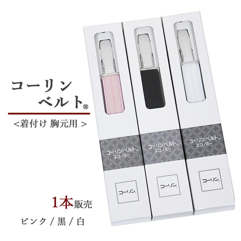 コーリンベルト しっかり Lフリーサイズ 袴 卒業式 入学式 当日発送