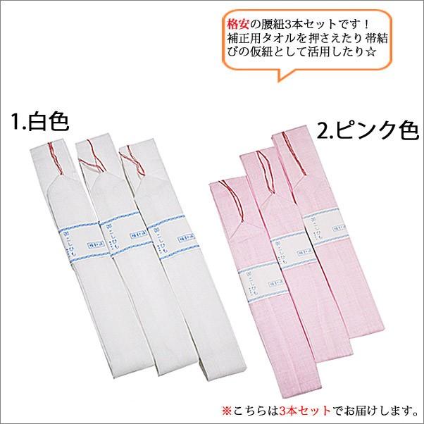腰紐 腰ひも こしひも 着付け小物 和装小物 着物 浴衣 格安モスリン腰紐3本セット 着付け小物 並尺 普通サイズ :koshi-himo-1:着物通販店 枠 - 通販 - Yahoo!ショッピング 腰紐 腰ひも こしひも 着付け小物 和装小物 着物 浴衣 格安モスリン腰紐3本セット 着付け小物 並尺 普通サイズ :koshi-himo-1:着物通販店 枠 - 通販 - Yahoo!ショッピング