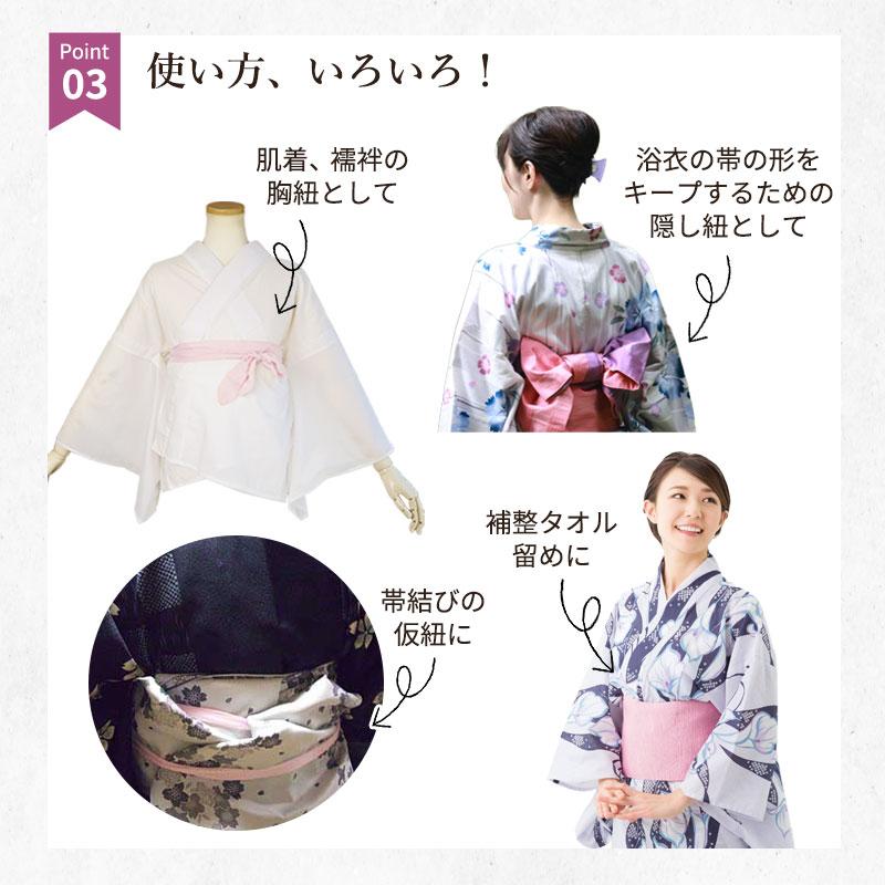 着物 腰紐 こしひも 着付け小物 和装小物 浴衣 格安モスリン腰紐 単品