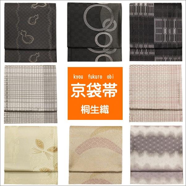 名古屋帯 新品 京袋帯 仕立て上り ポリエステル 桐生織 日本製 : 着物