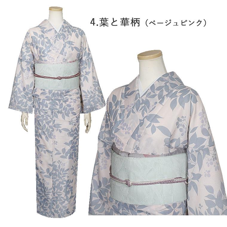 夏用着物セット　　　　　　　　　　　　1481 楽天市場】洗える夏着物 着物セット デビュー チョイス