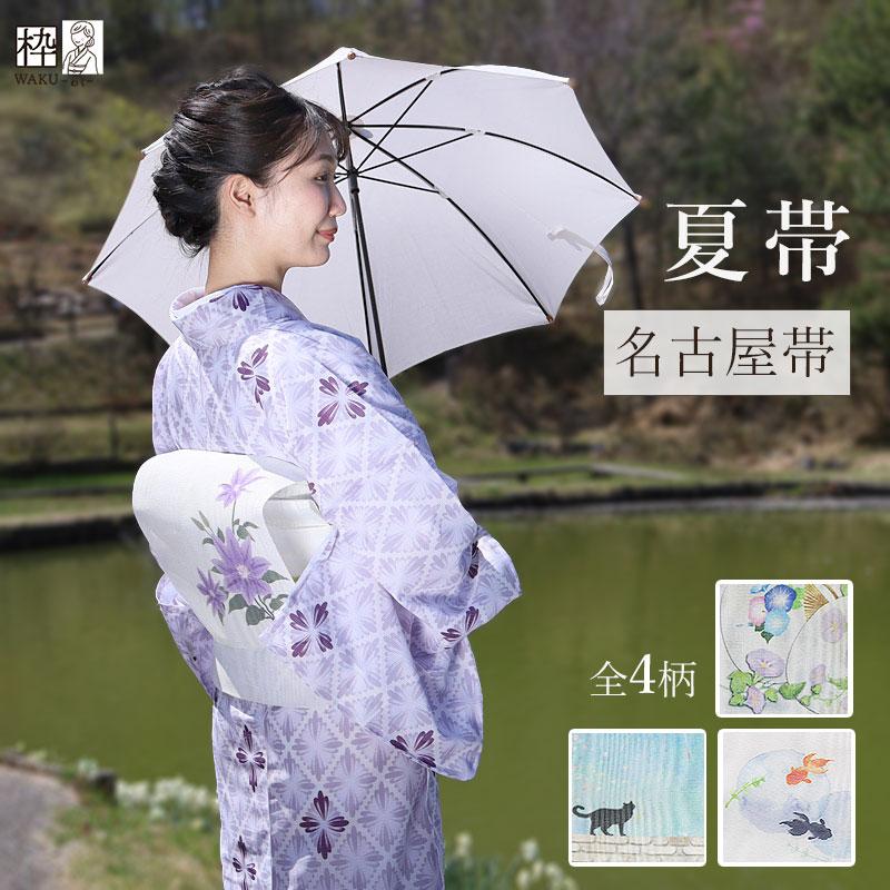 夏帯 名古屋帯 お太鼓柄 新品 八寸 紗 夏用 ポリエステル 八寸 夏帯 名古屋帯 お太鼓柄 新品 八寸 紗 夏用 ポリエステル 八寸