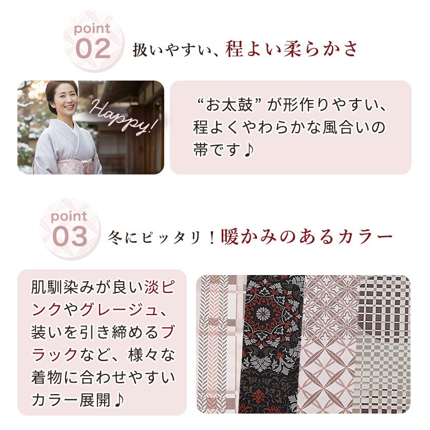 名古屋帯 八寸 日本製 締めやすい ネコ 市松 ぶどう 蔦 おしゃれ