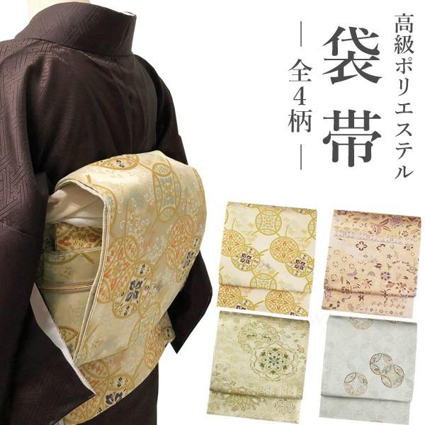袋帯 訪問着用 色無地用 留袖用 新品 礼装用 お仕立て上がり品