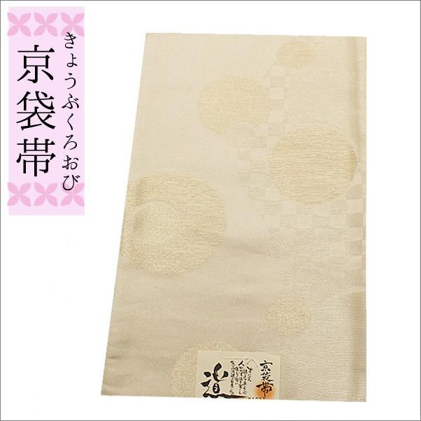 名古屋帯 (京袋帯）新品 仕立て上り ポリエステル アイボリー地に丸柄 