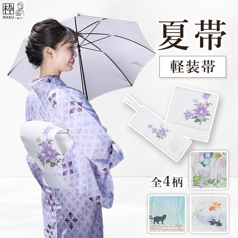 夏帯 作り帯 二部式帯 涼しい 日本製 ネコ 花火 金魚 うちわ 猫 名古屋